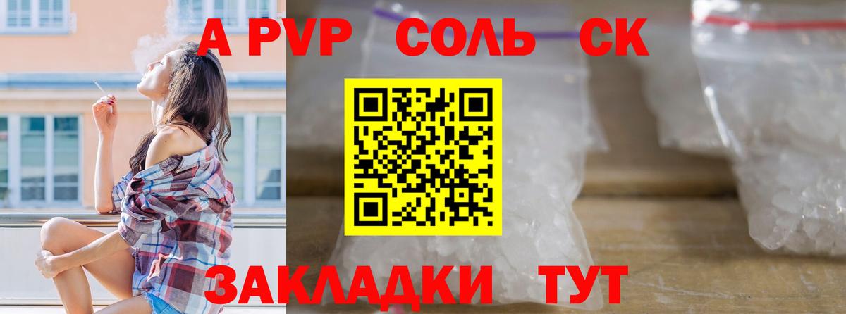 A PVP кристаллы  Вход с VPN  Свободный  Alpha PVP кристаллы 