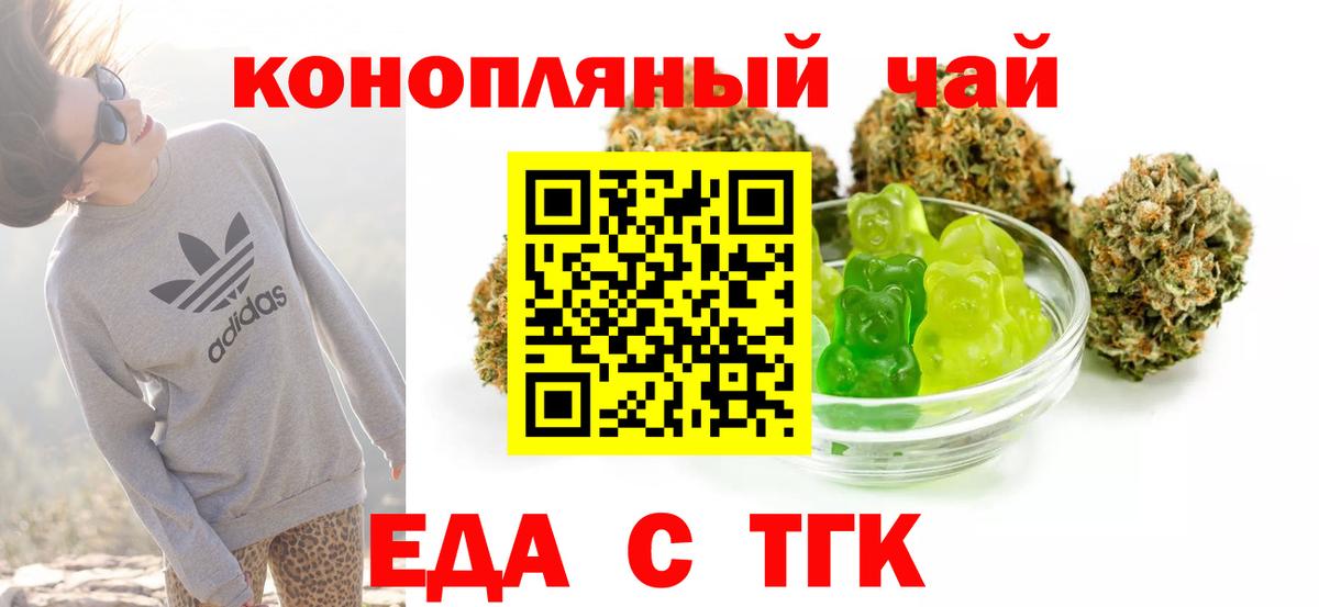 Свободный  Печенье с ТГК конопля  Вход с VPN 