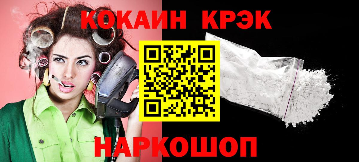 КОКАИН Fish Scale  Вход с VPN  магазин продажи   Свободный 