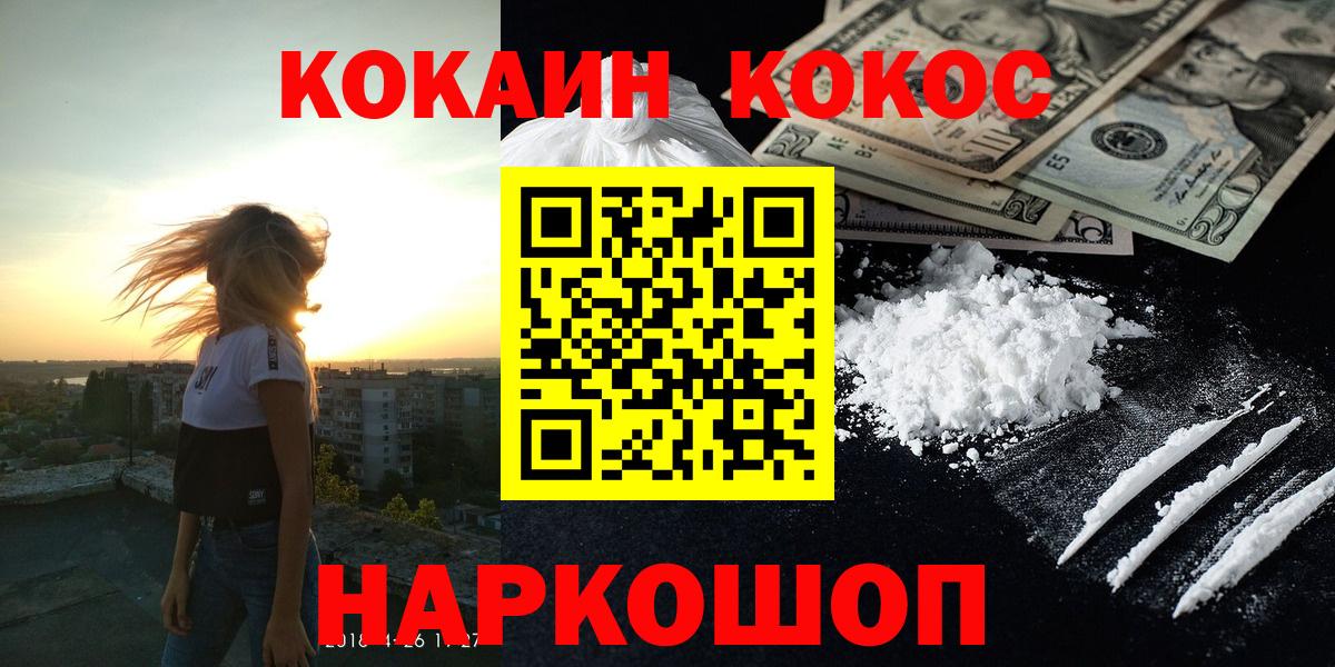 Кокаин 97% Свободный