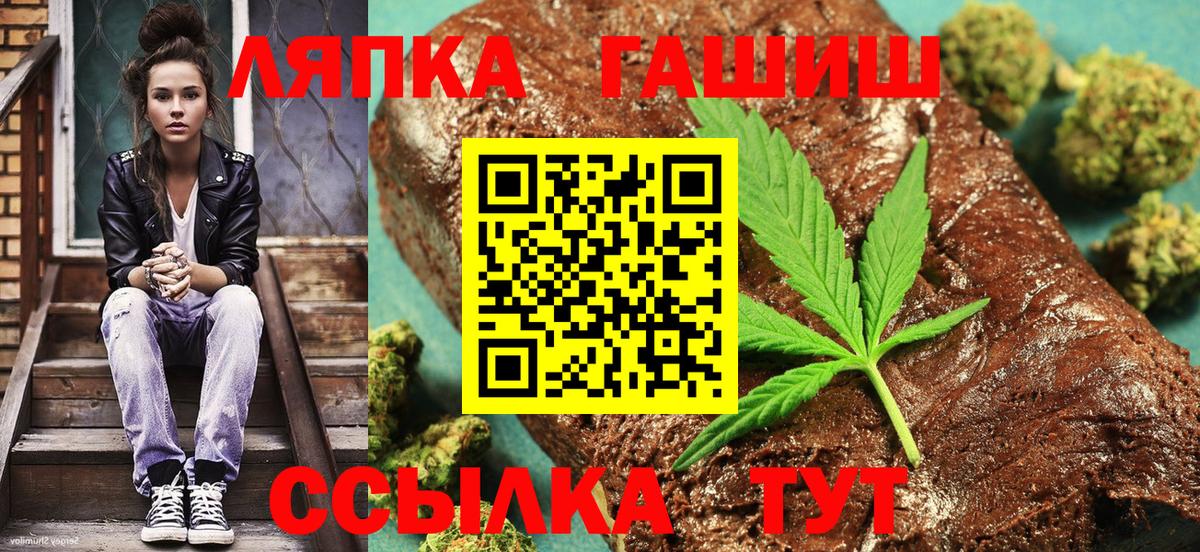 ГАШИШ гашик  Гашиш Cannabis  Вход с VPN  Свободный 
