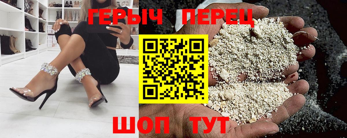 ГЕРОИН герыч Свободный