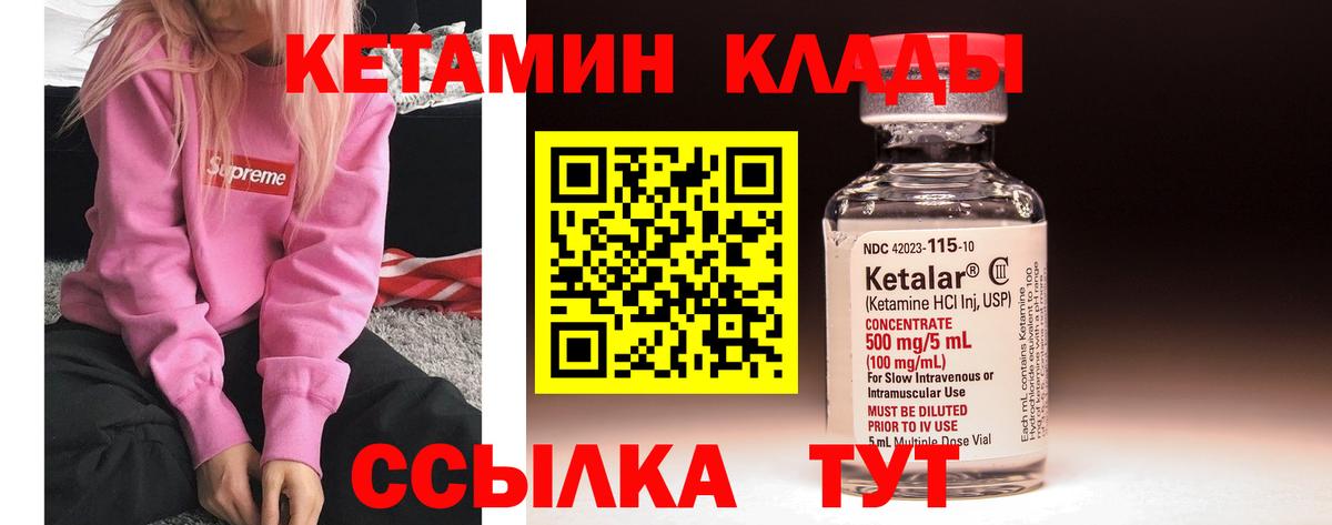 Свободный  КЕТАМИН ketamine  Вход с VPN 