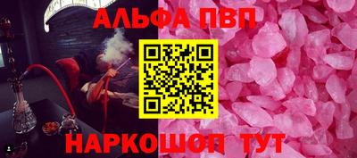 альфа пвп VHQ Нальчик