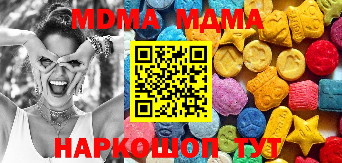 Свободный  МДМА VHQ  МДМА VHQ  Вход с VPN 