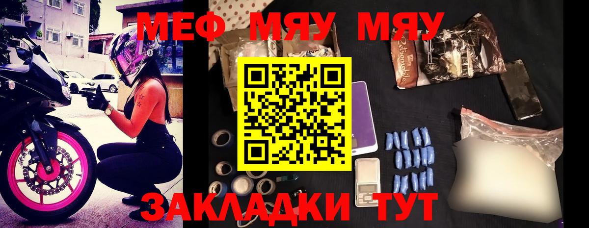 Мефедрон  Свободный