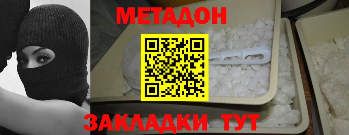 Метадон мёд  Вход с VPN  Свободный 