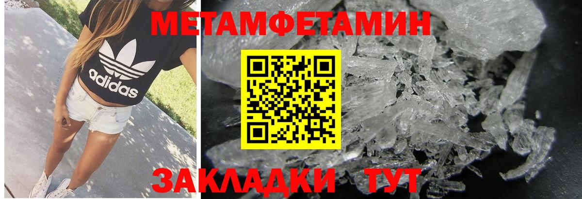 Свободный  Первитин витя  Метамфетамин  Первитин витя  Вход с VPN 