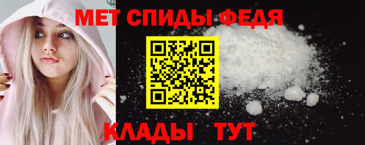 Метамфетамин пудра Свободный