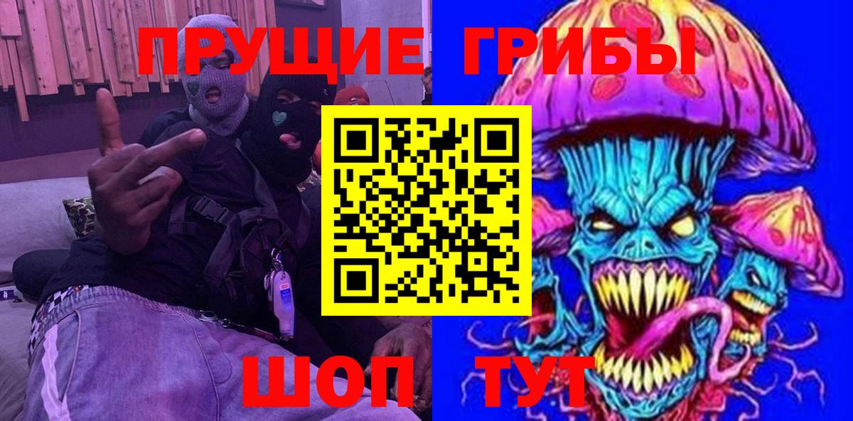 Галлюциногенные грибы Magic Shrooms Свободный